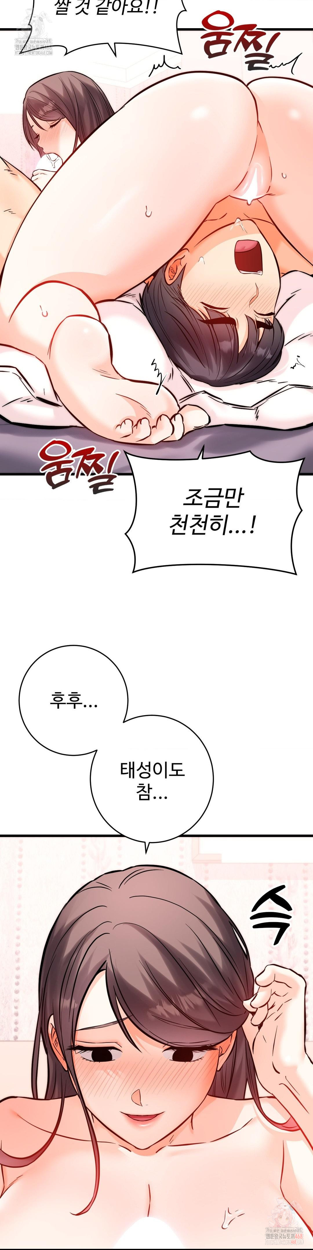 Secret Siblings 2 Raw - Chapter 31 [photo 24] - MangaPorn