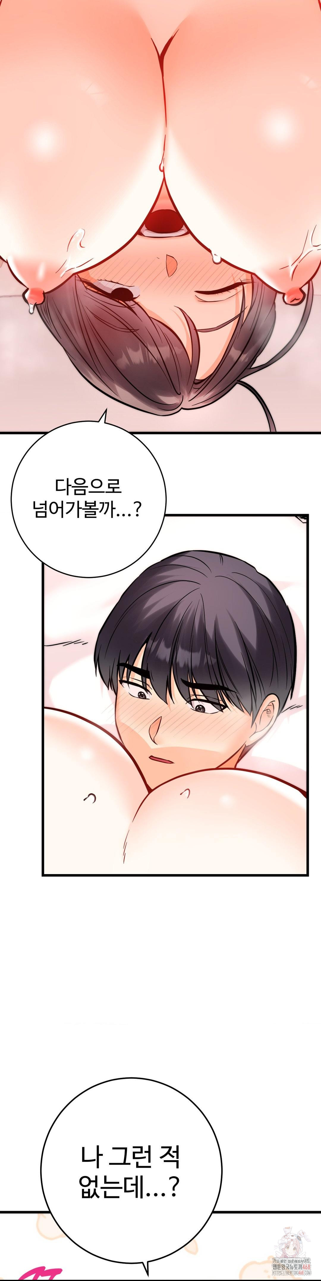 Secret Siblings 2 Raw - Chapter 31 [photo 26] - MangaPorn