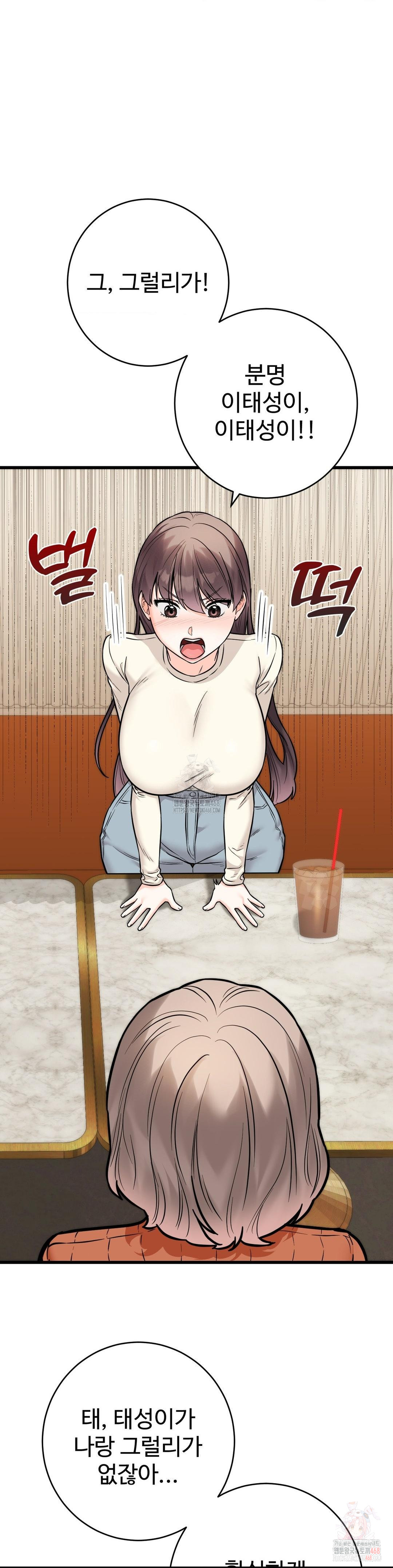 Secret Siblings 2 Raw - Chapter 31 [photo 28] - MangaPorn