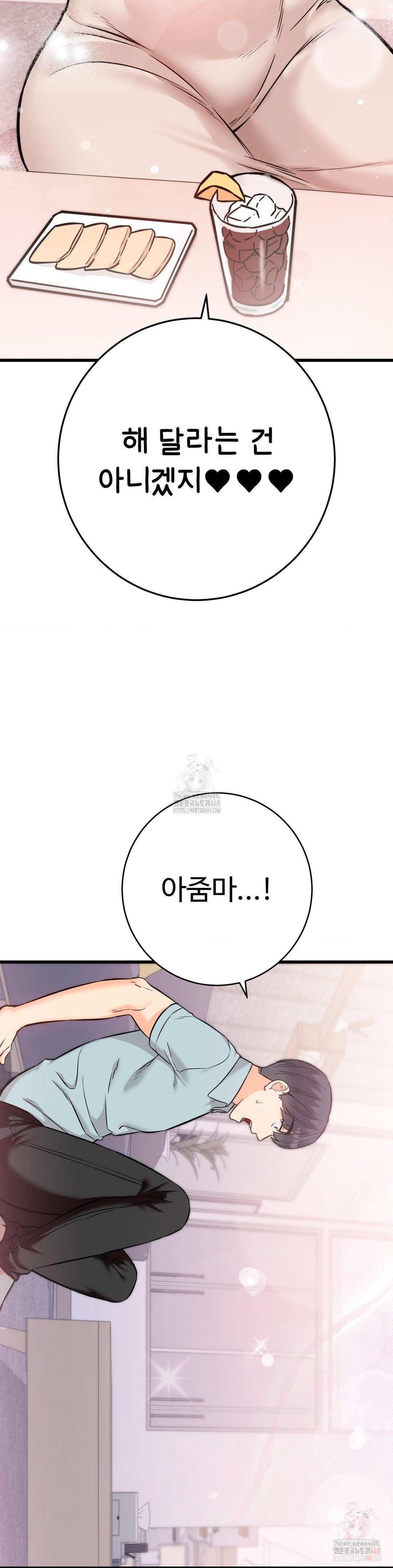 Secret Siblings 2 Raw - Chapter 31 [photo 3] - MangaPorn