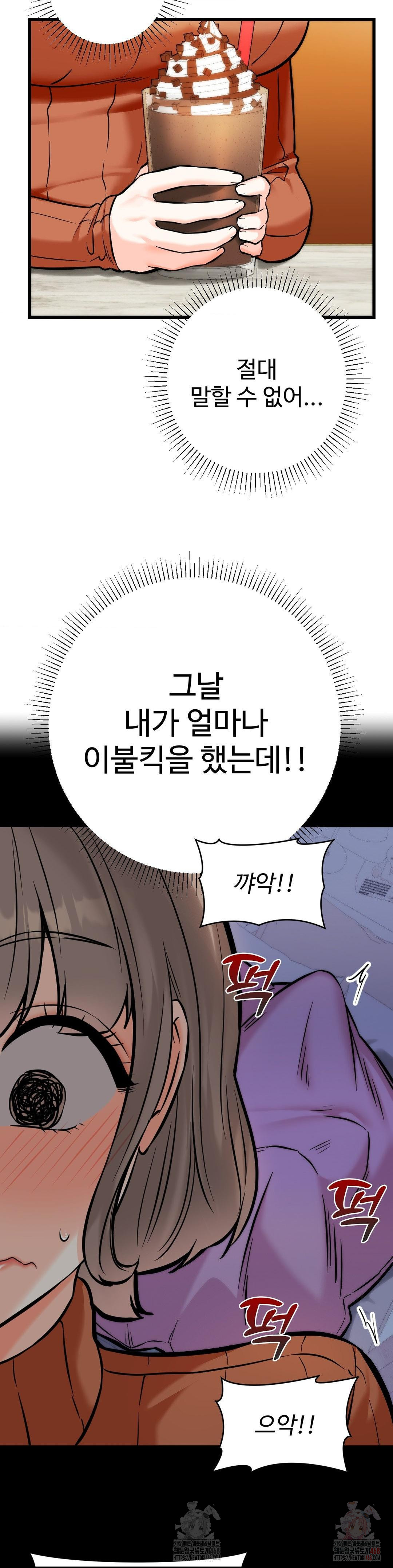 Secret Siblings 2 Raw - Chapter 31 [photo 30] - MangaPorn