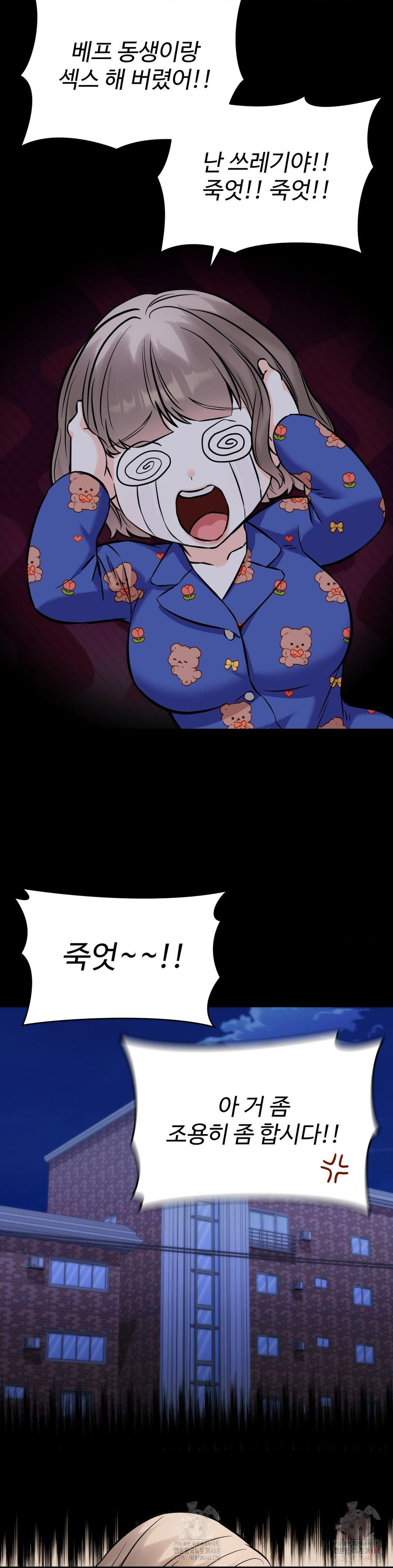 Secret Siblings 2 Raw - Chapter 31 [photo 31] - MangaPorn