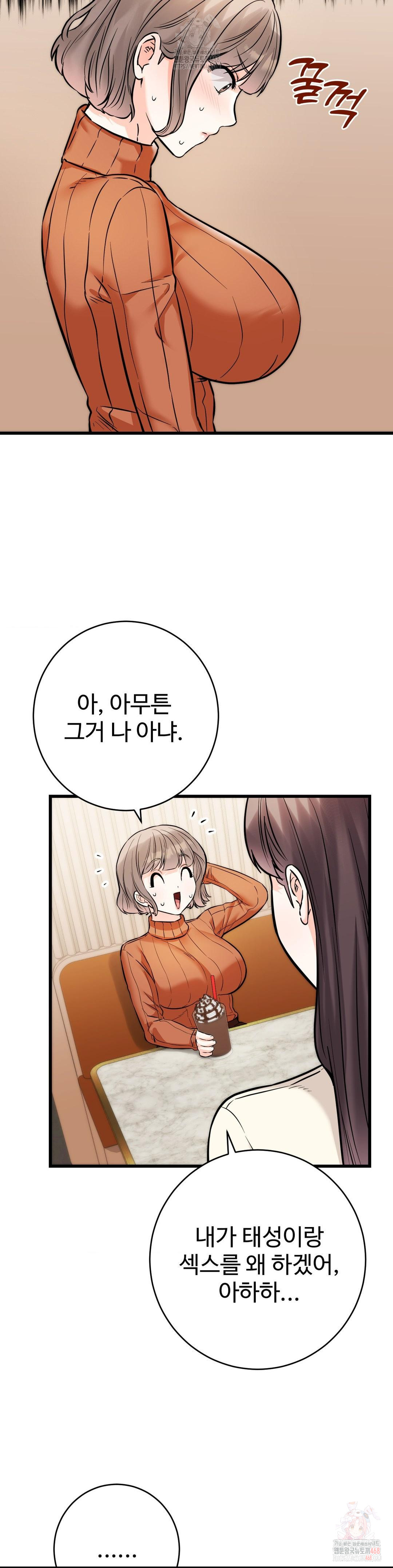 Secret Siblings 2 Raw - Chapter 31 [photo 32] - MangaPorn