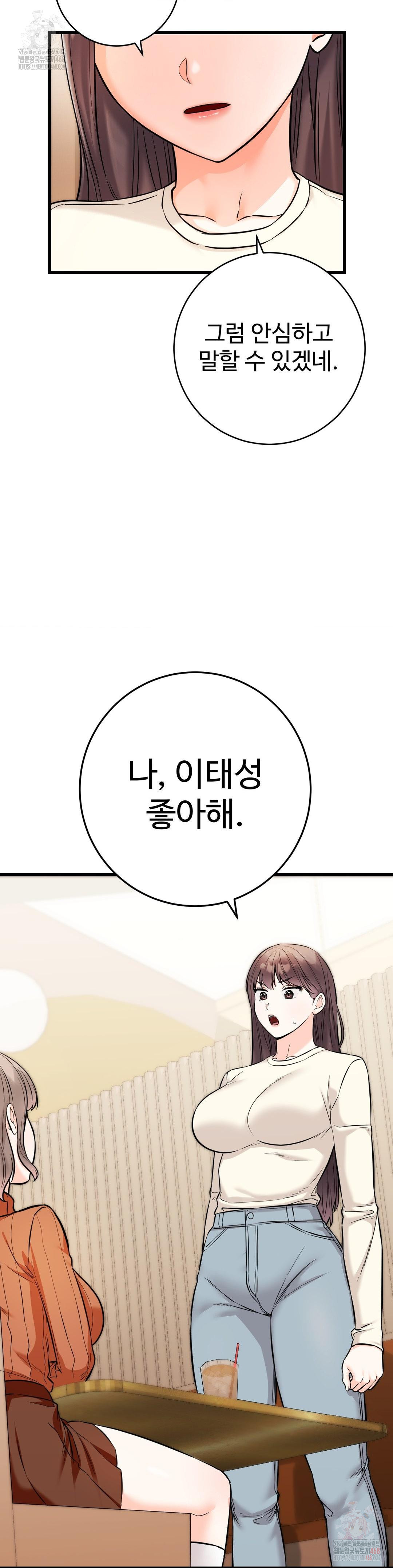 Secret Siblings 2 Raw - Chapter 31 [photo 33] - MangaPorn