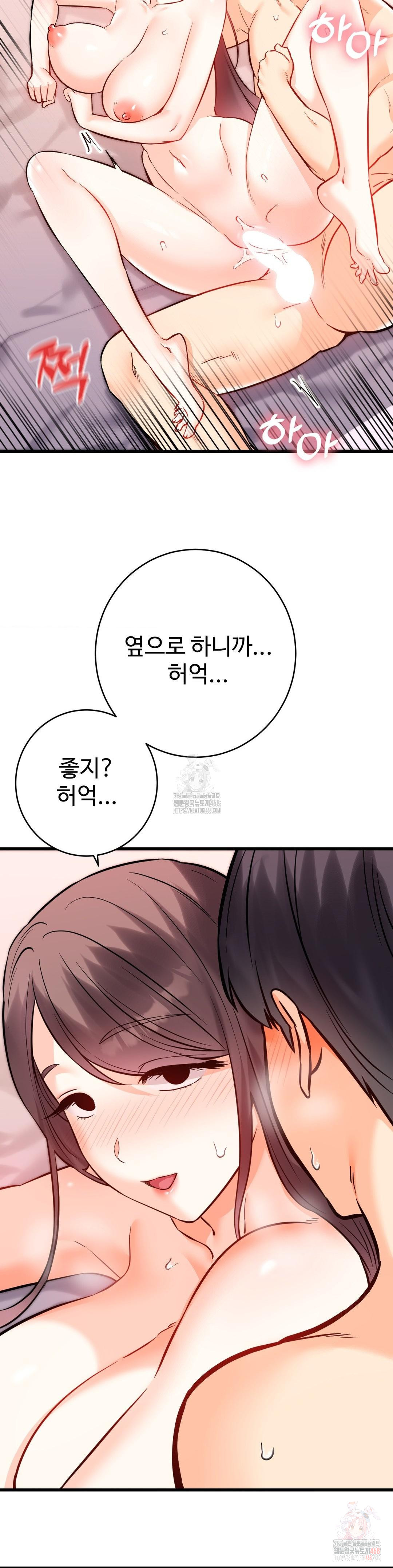 Secret Siblings 2 Raw - Chapter 31 [photo 35] - MangaPorn