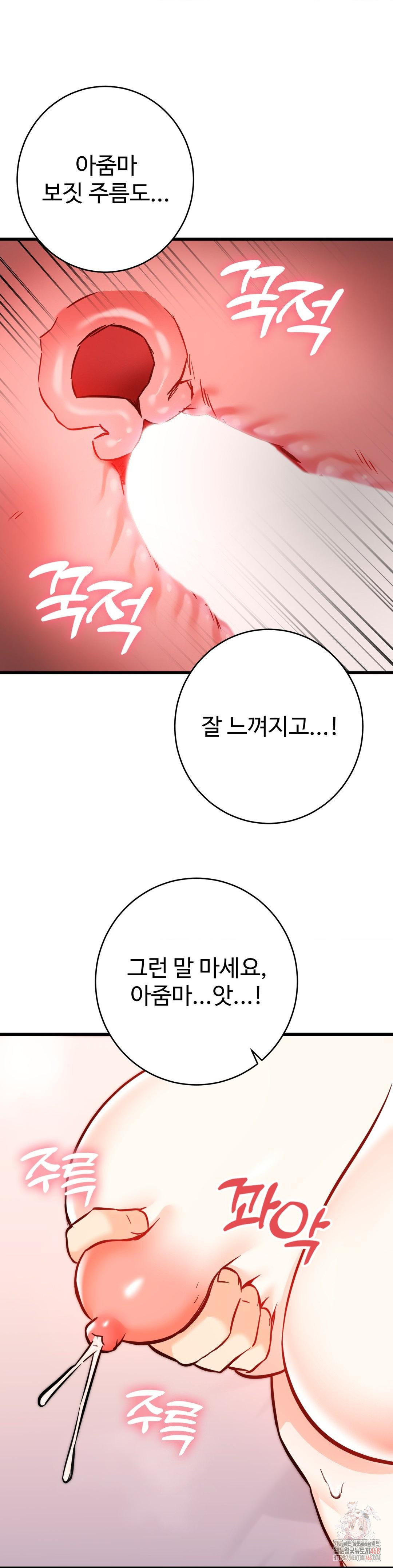 Secret Siblings 2 Raw - Chapter 31 [photo 36] - MangaPorn