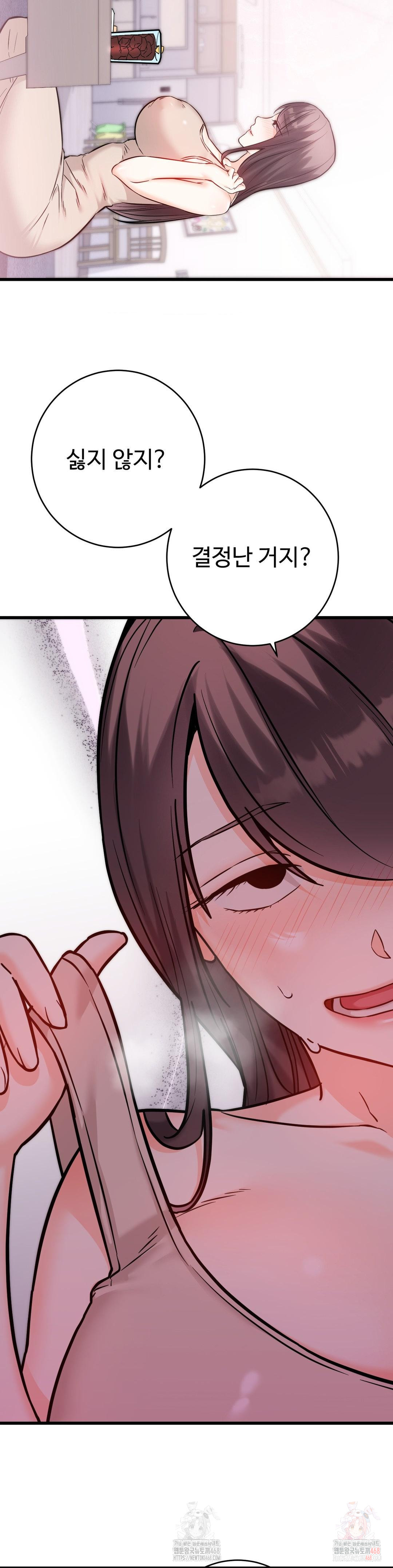 Secret Siblings 2 Raw - Chapter 31 [photo 4] - MangaPorn