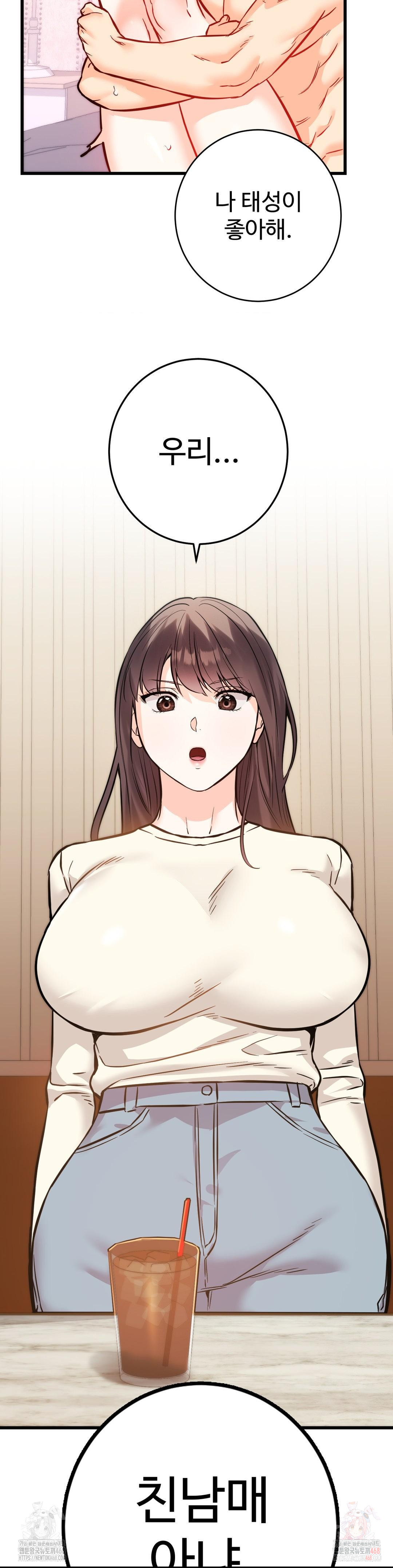 Secret Siblings 2 Raw - Chapter 31 [photo 41] - MangaPorn