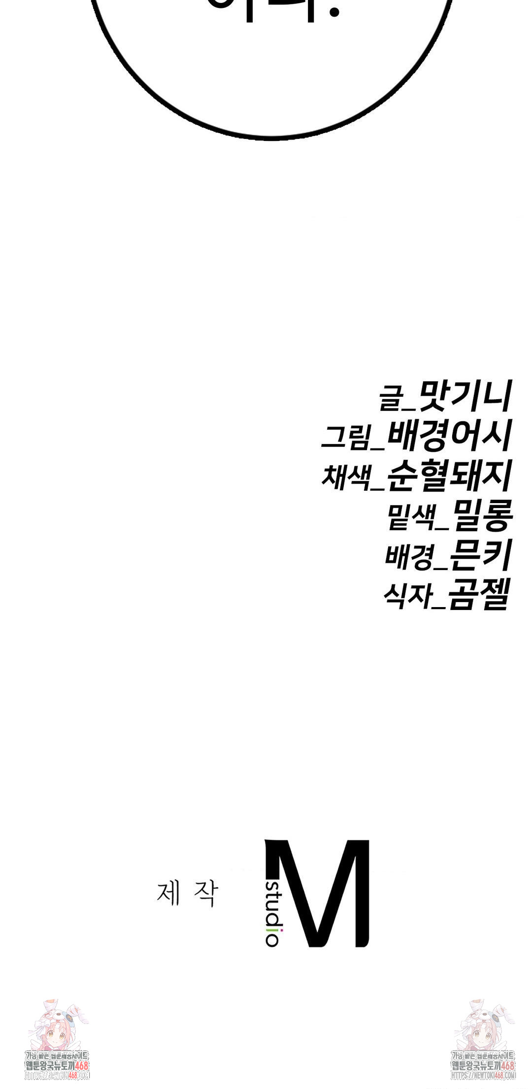 Secret Siblings 2 Raw - Chapter 31 [photo 42] - MangaPorn