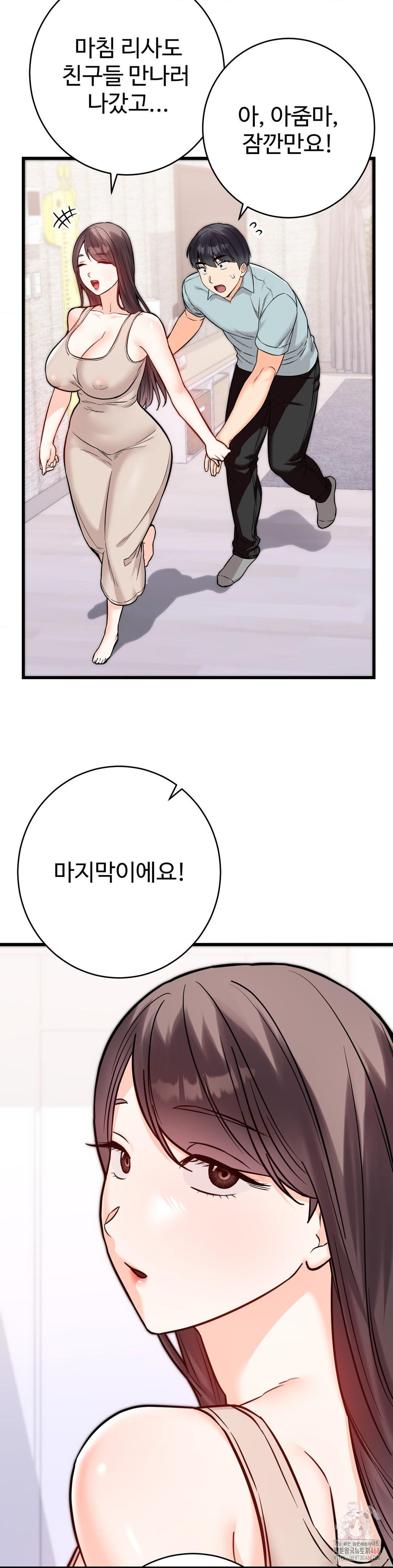 Secret Siblings 2 Raw - Chapter 31 [photo 7] - MangaPorn