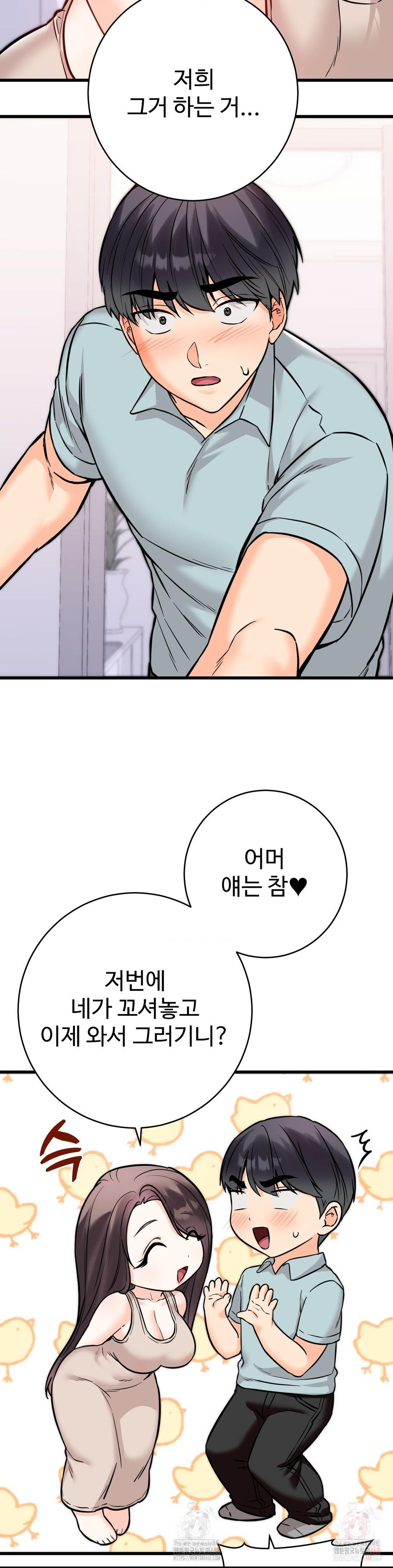 Secret Siblings 2 Raw - Chapter 31 [photo 8] - MangaPorn