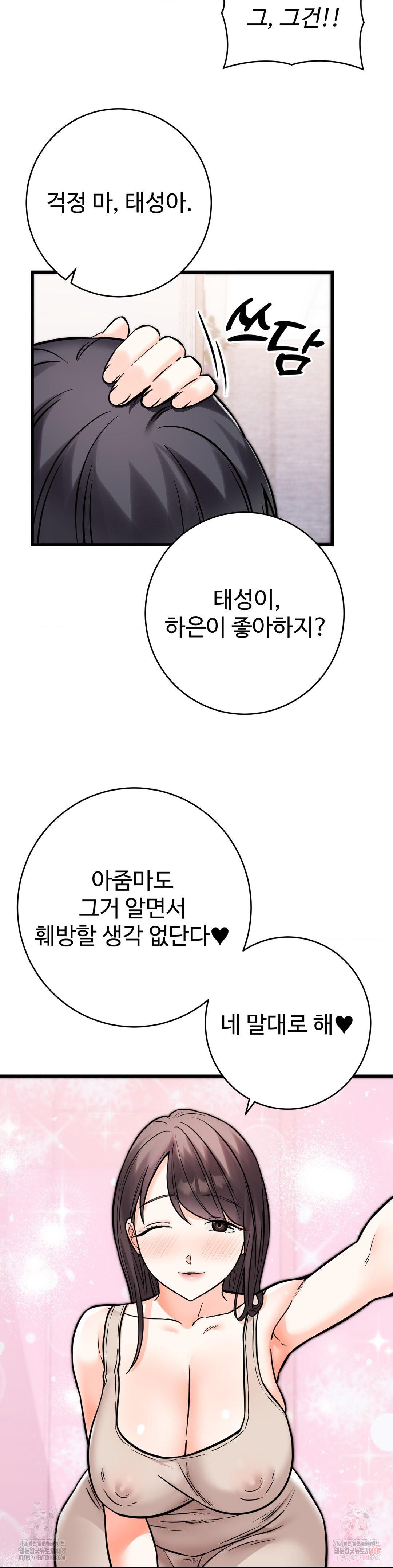 Secret Siblings 2 Raw - Chapter 31 [photo 9] - MangaPorn