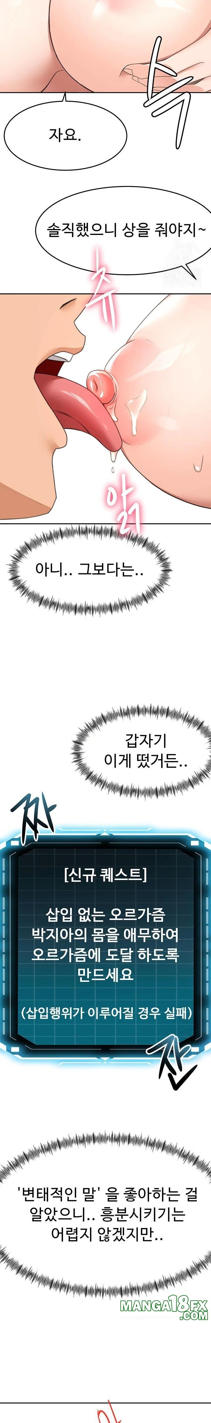 Rooftop Sex King Raw - Chapter 20 [photo 11] - MangaPorn