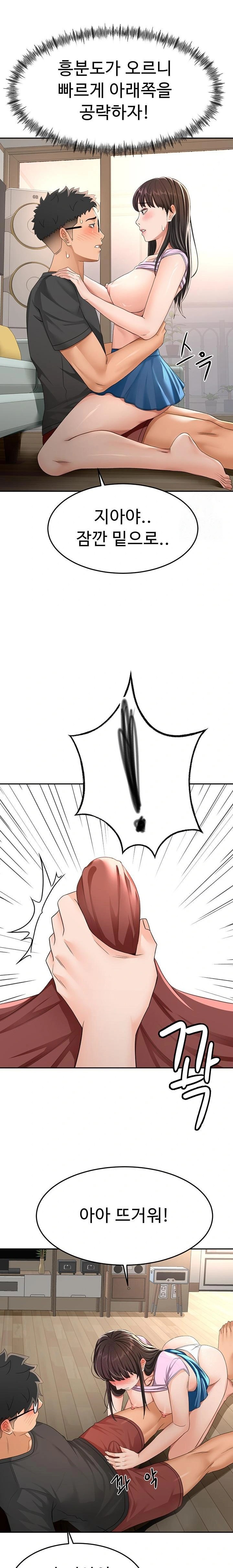 Rooftop Sex King Raw - Chapter 20 [photo 13] - MangaPorn