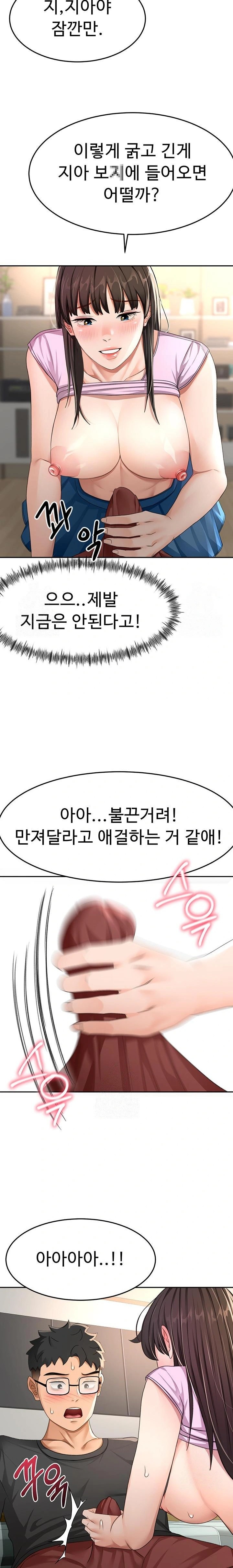 Rooftop Sex King Raw - Chapter 20 [photo 14] - MangaPorn