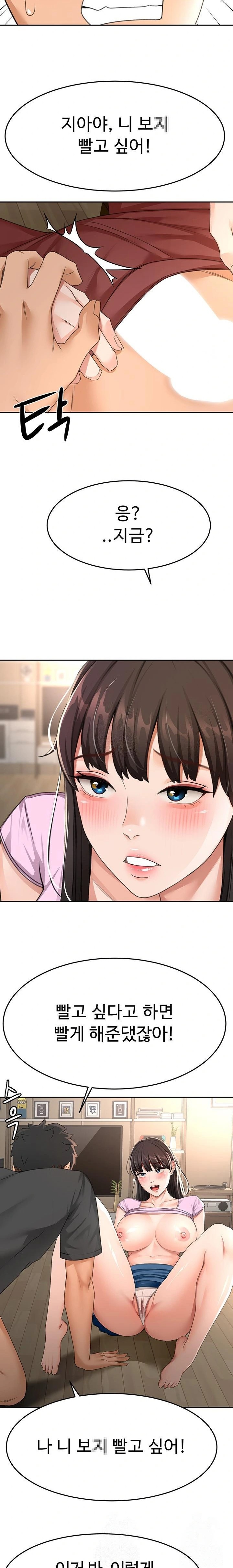 Rooftop Sex King Raw - Chapter 20 [photo 16] - MangaPorn