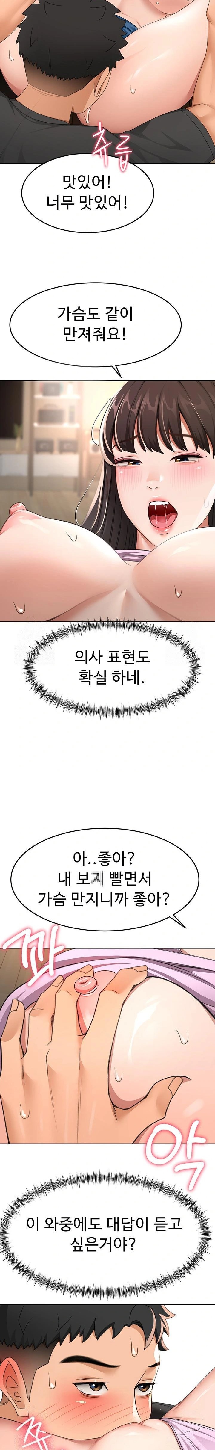 Rooftop Sex King Raw - Chapter 20 [photo 19] - MangaPorn