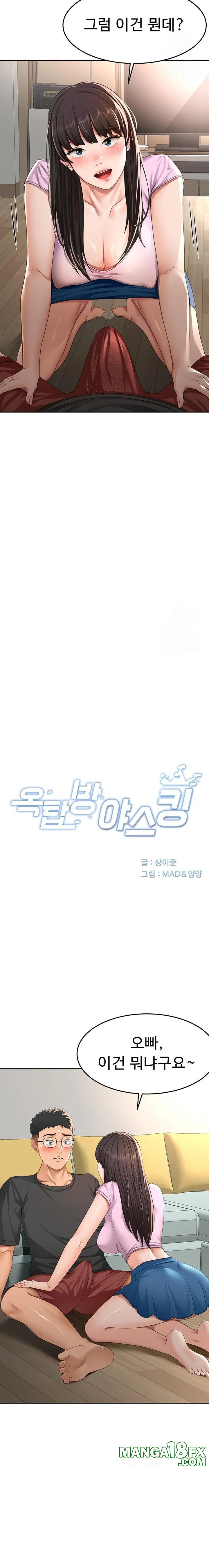 Rooftop Sex King Raw - Chapter 20 [photo 2] - MangaPorn