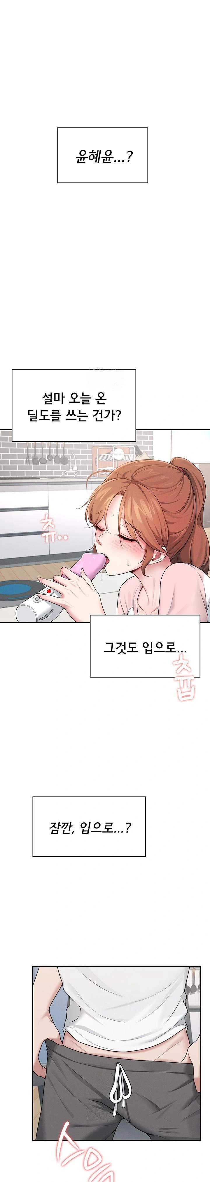 Wireless Onahole Raw - Chapter 17 [photo 1] - MangaPorn