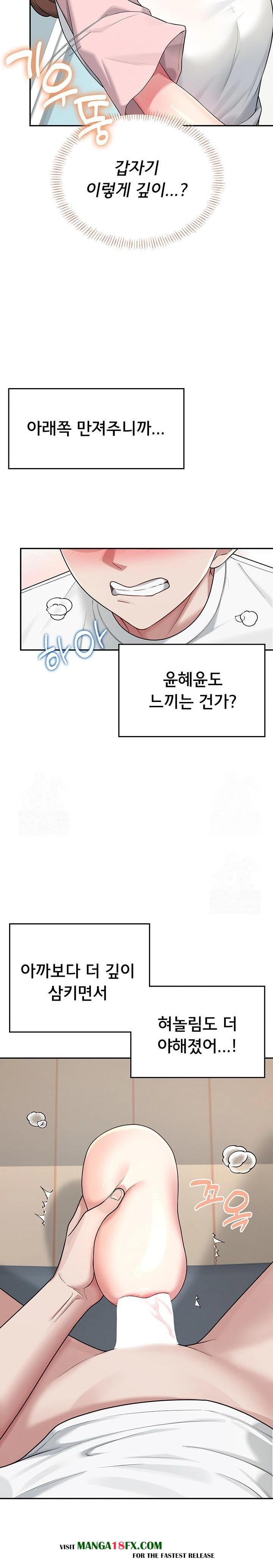 Wireless Onahole Raw - Chapter 17 [photo 12] - MangaPorn