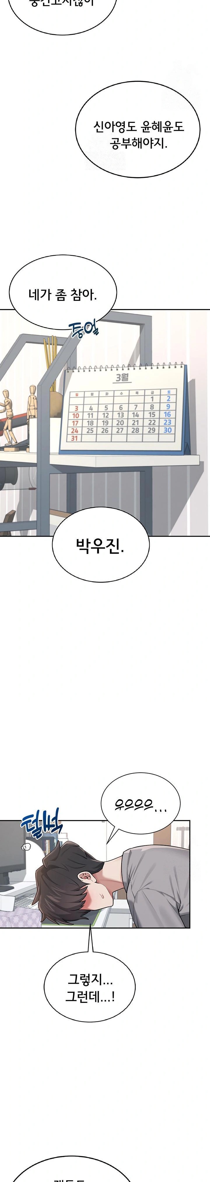 Wireless Onahole Raw - Chapter 17 [photo 25] - MangaPorn