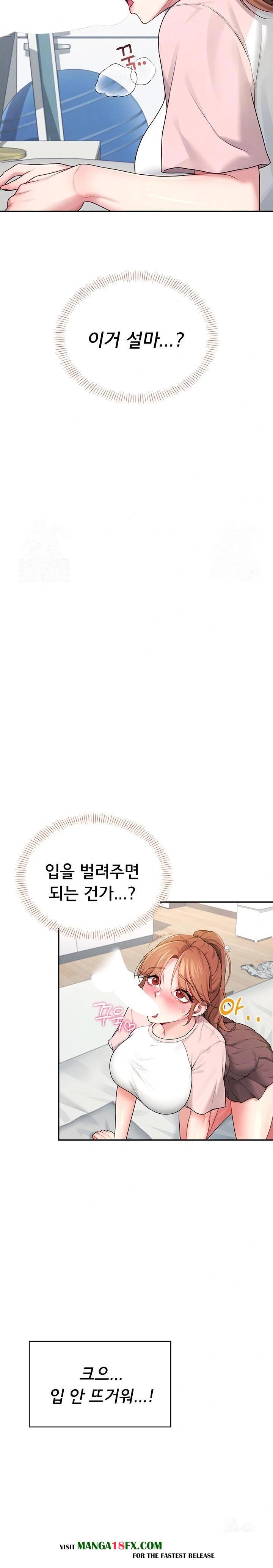 Wireless Onahole Raw - Chapter 17 [photo 3] - MangaPorn