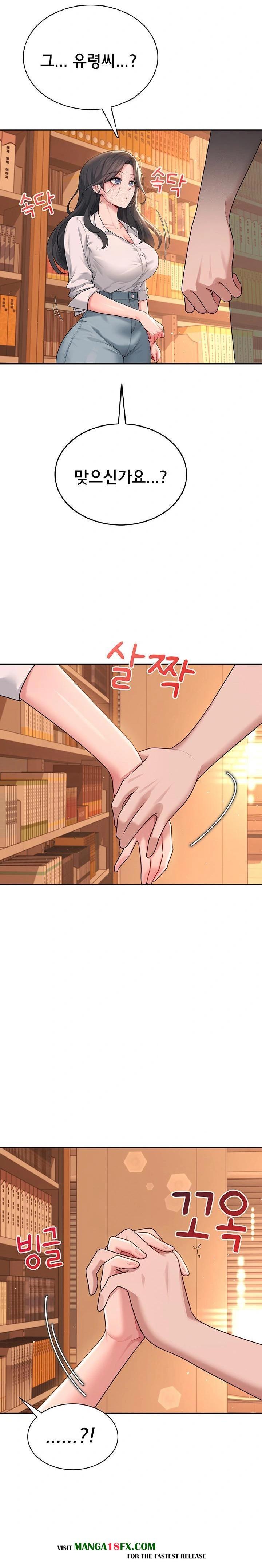 Wireless Onahole Raw - Chapter 17 [photo 35] - MangaPorn
