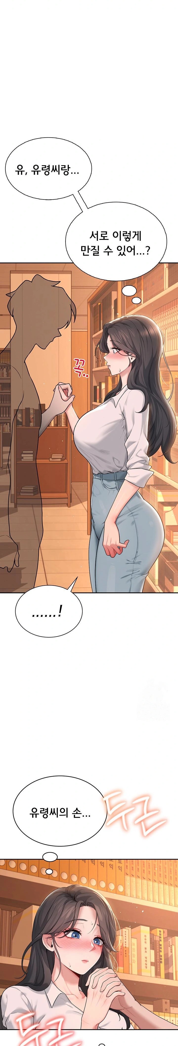 Wireless Onahole Raw - Chapter 17 [photo 36] - MangaPorn