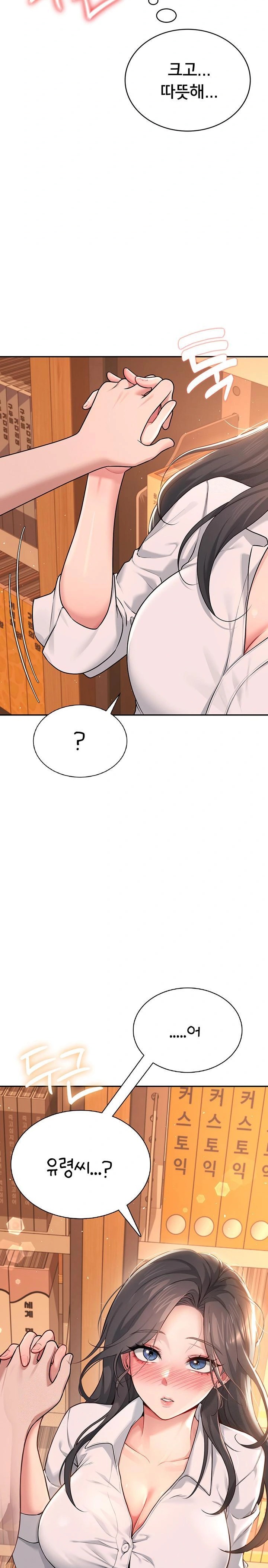 Wireless Onahole Raw - Chapter 17 [photo 37] - MangaPorn