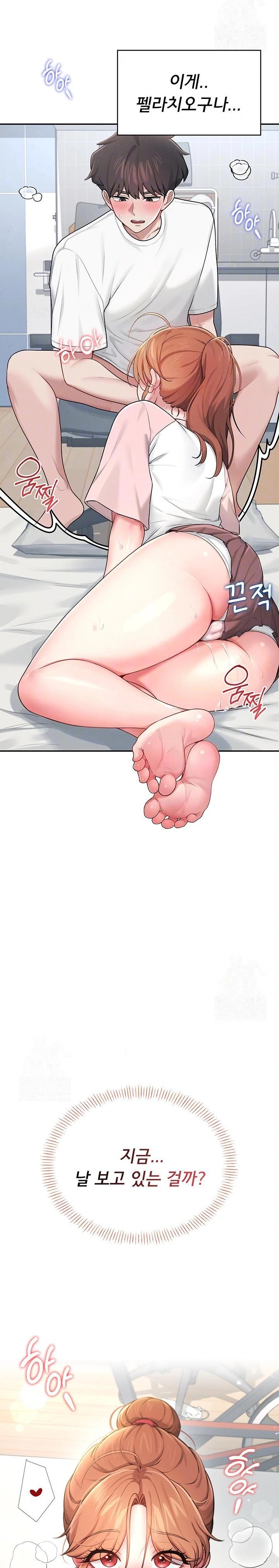 Wireless Onahole Raw - Chapter 17 [photo 4] - MangaPorn