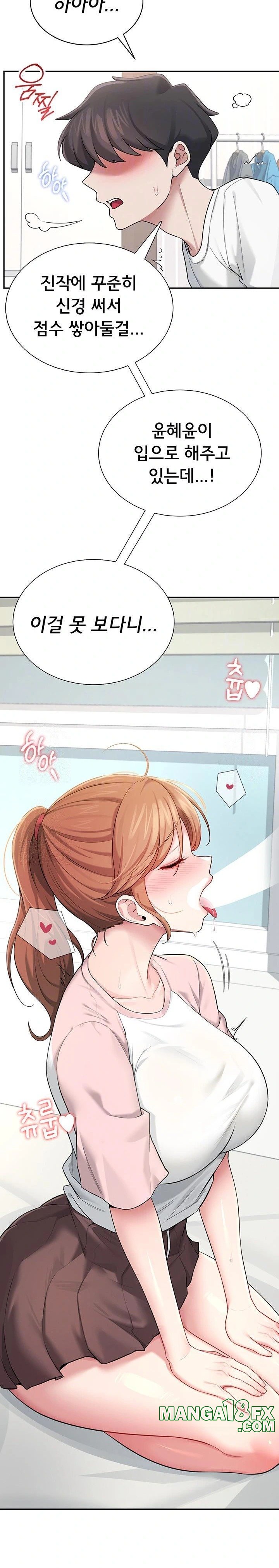 Wireless Onahole Raw - Chapter 17 [photo 6] - MangaPorn