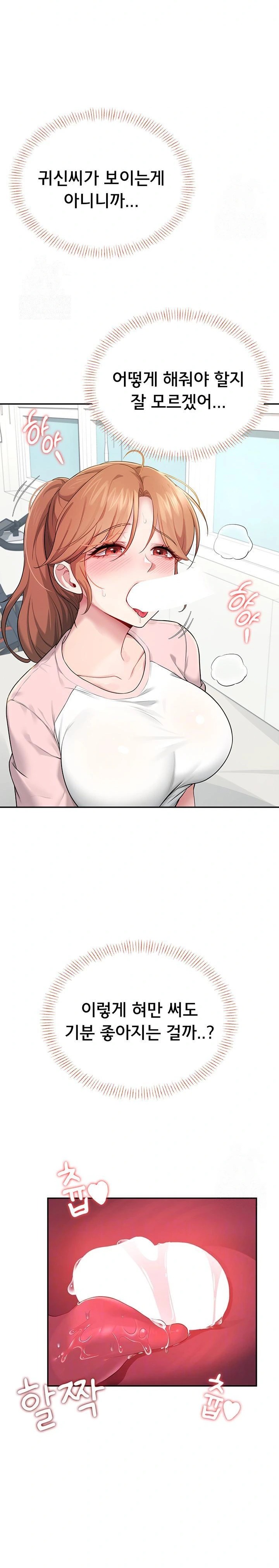 Wireless Onahole Raw - Chapter 17 [photo 7] - MangaPorn