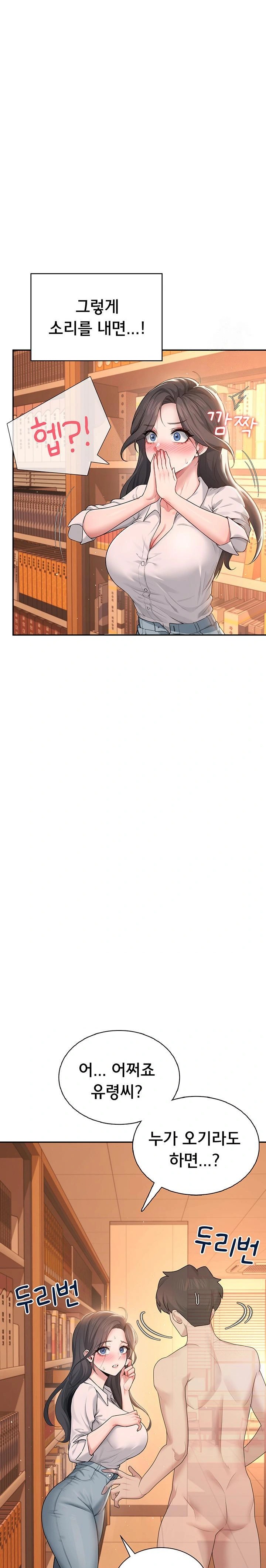 Wireless Onahole Raw - Chapter 18 [photo 10] - MangaPorn