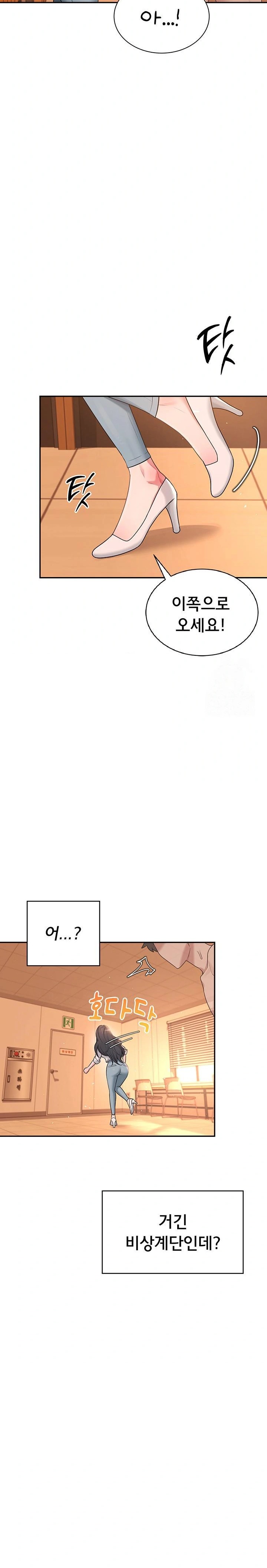 Wireless Onahole Raw - Chapter 18 [photo 11] - MangaPorn