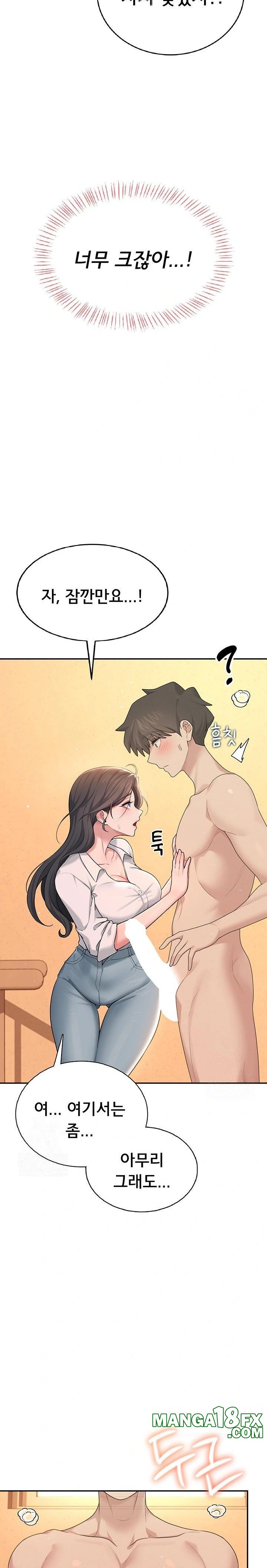 Wireless Onahole Raw - Chapter 18 [photo 16] - MangaPorn