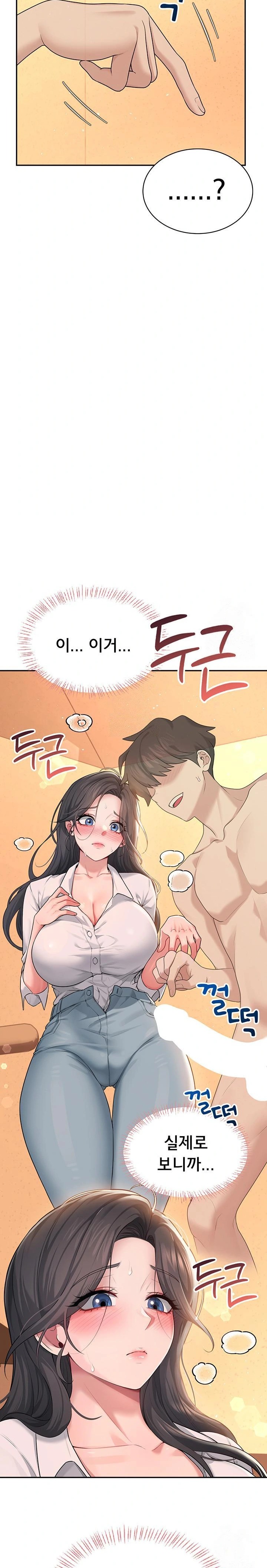 Wireless Onahole Raw - Chapter 18 [photo 18] - MangaPorn