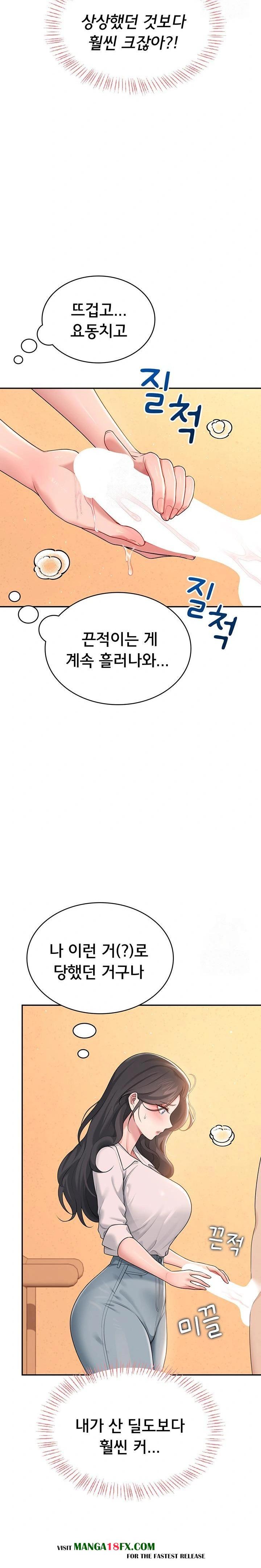 Wireless Onahole Raw - Chapter 18 [photo 19] - MangaPorn