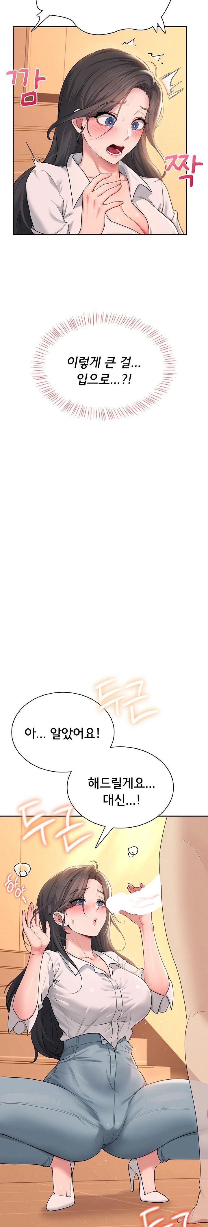 Wireless Onahole Raw - Chapter 18 [photo 21] - MangaPorn