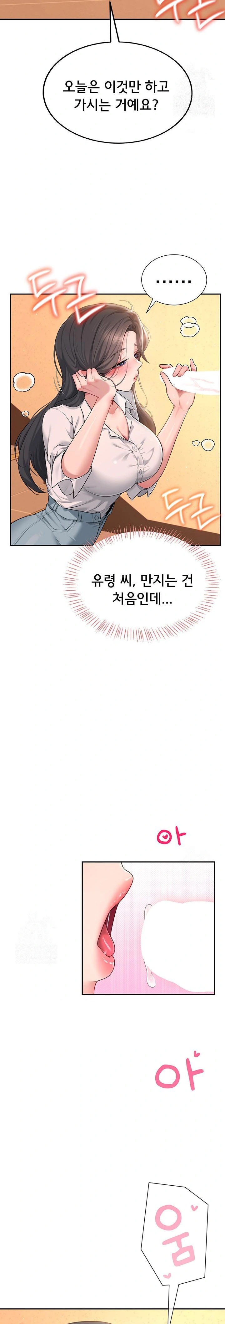 Wireless Onahole Raw - Chapter 18 [photo 22] - MangaPorn