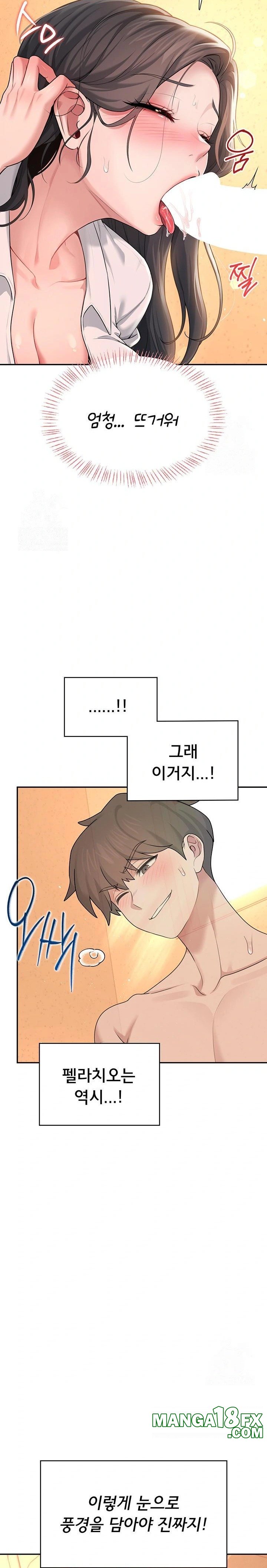 Wireless Onahole Raw - Chapter 18 [photo 23] - MangaPorn