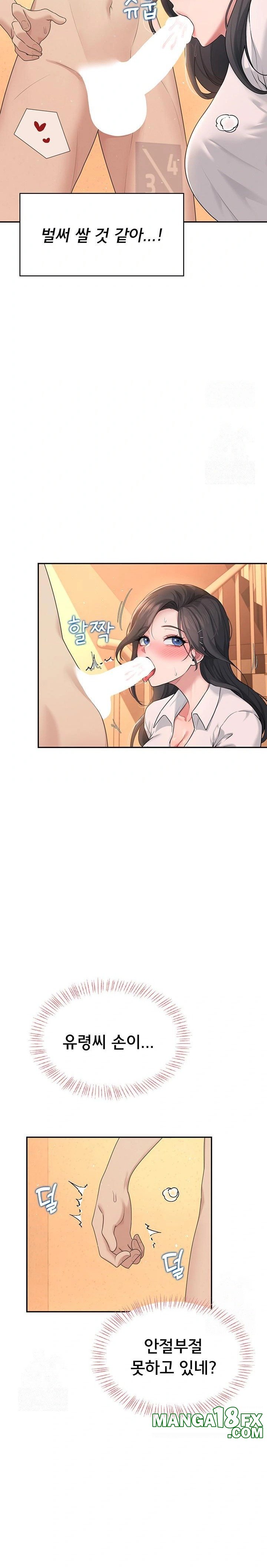 Wireless Onahole Raw - Chapter 18 [photo 26] - MangaPorn