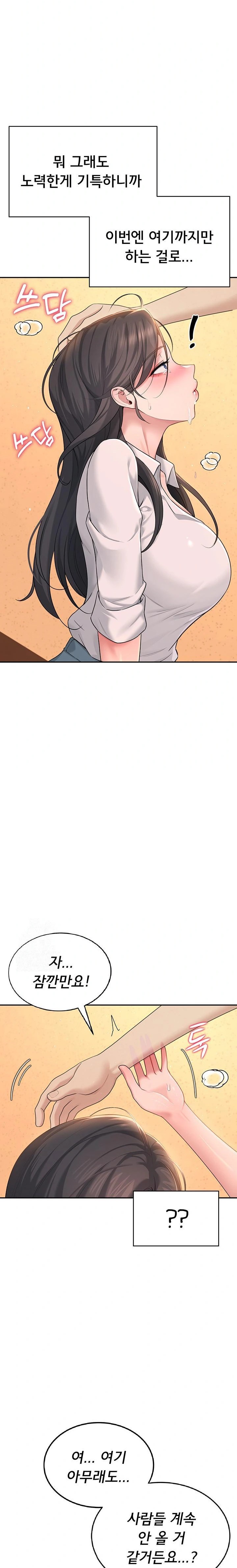 Wireless Onahole Raw - Chapter 18 [photo 33] - MangaPorn