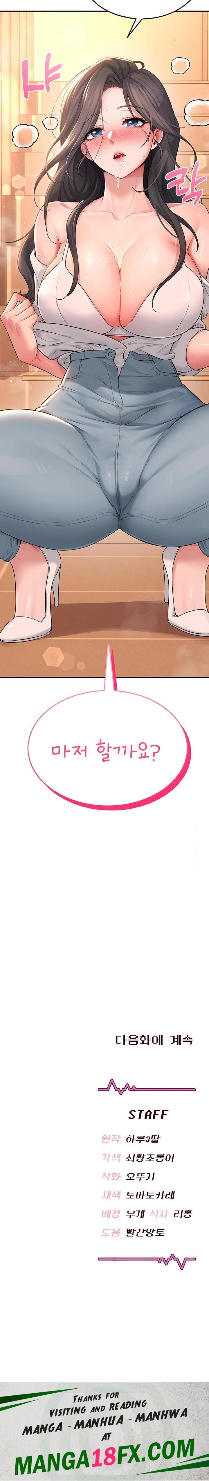 Wireless Onahole Raw - Chapter 18 [photo 34] - MangaPorn