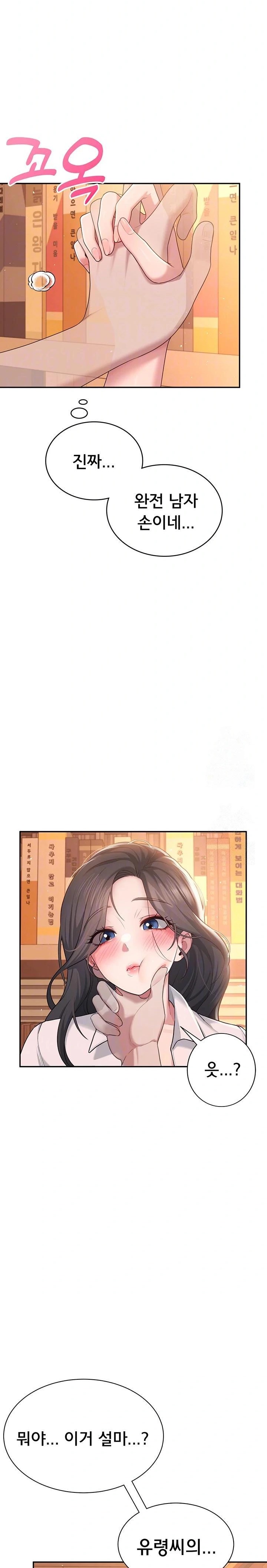 Wireless Onahole Raw - Chapter 18 [photo 5] - MangaPorn