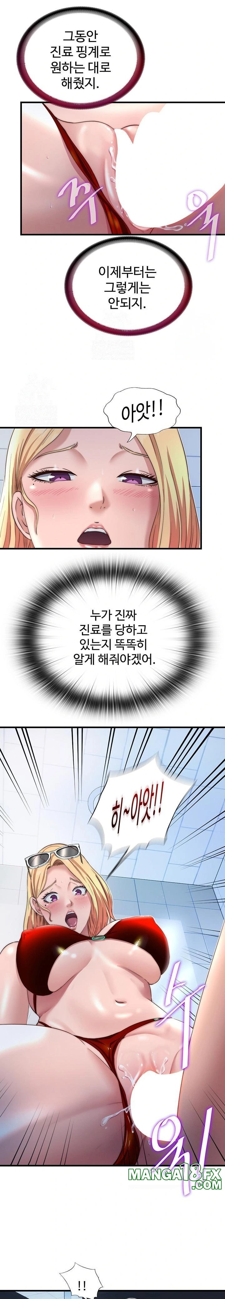 A Situation Full of Erections Raw - Chapter 17 [photo 13] - MangaPorn