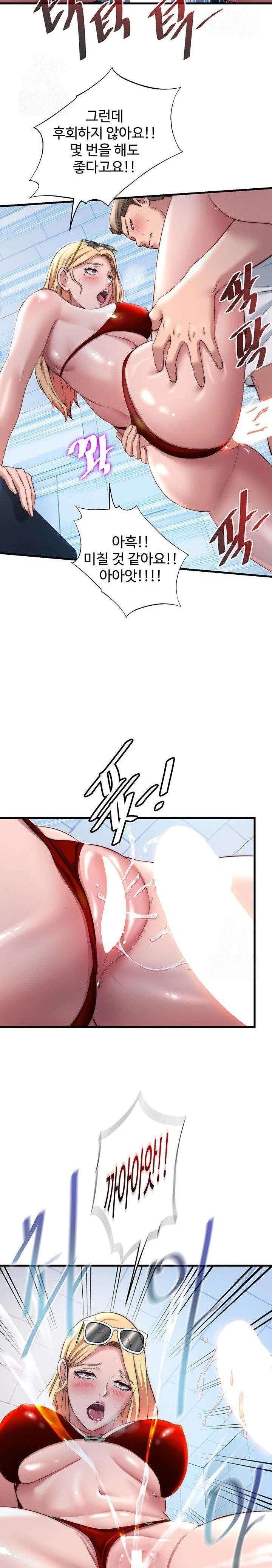 A Situation Full of Erections Raw - Chapter 17 [photo 16] - MangaPorn