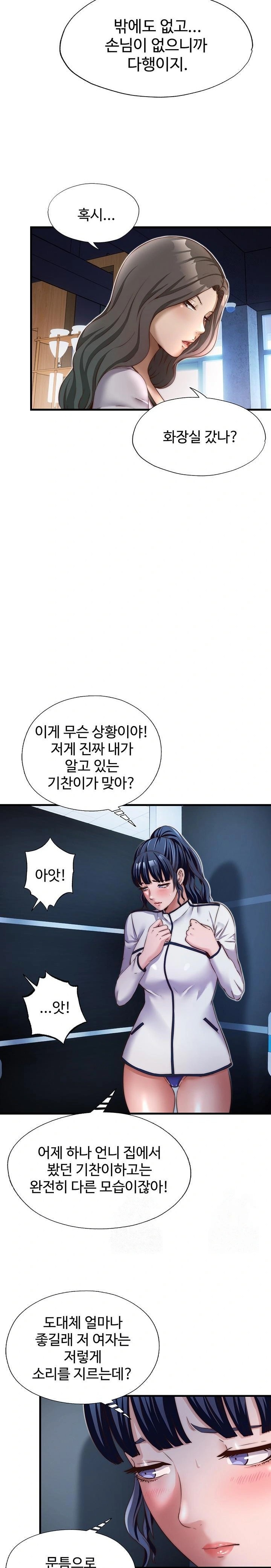 A Situation Full of Erections Raw - Chapter 17 [photo 21] - MangaPorn