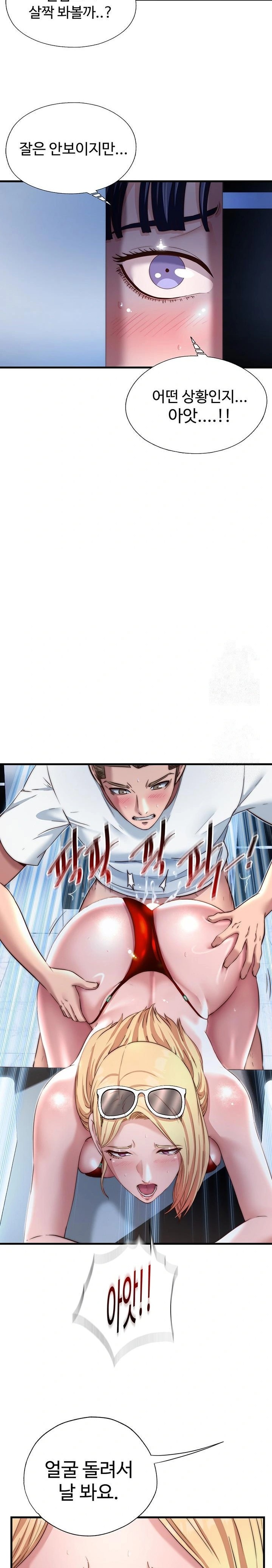 A Situation Full of Erections Raw - Chapter 17 [photo 22] - MangaPorn