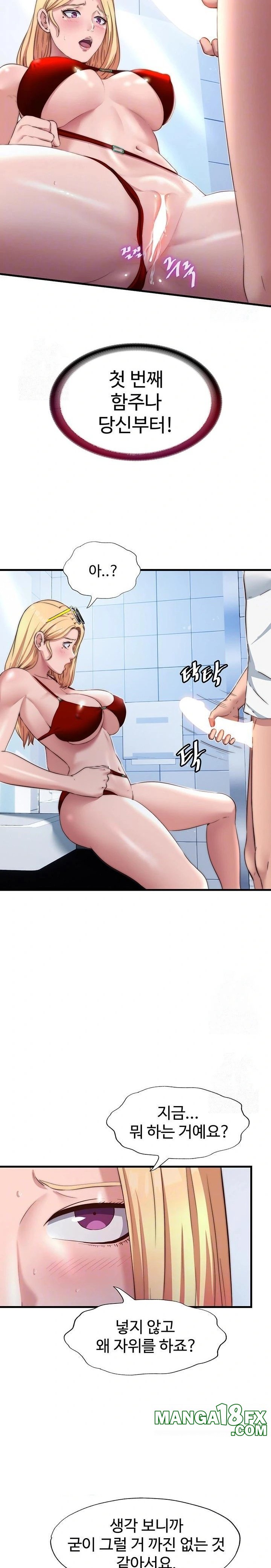 A Situation Full of Erections Raw - Chapter 17 [photo 8] - MangaPorn