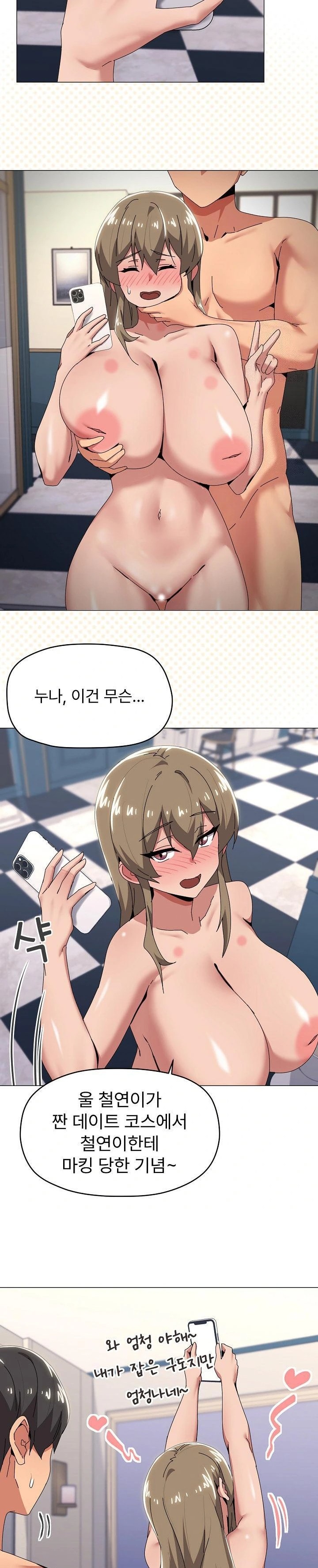 What’s Wrong With This Family? Raw - Chapter 66 [photo 10] - MangaPorn